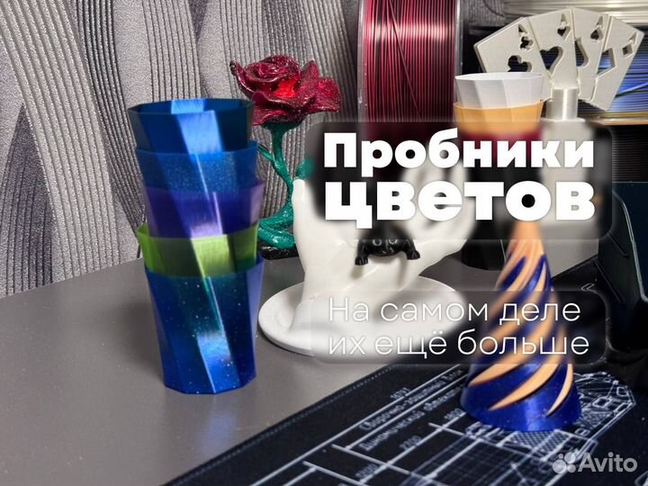 3Д печать на заказ (Многоцветная/однотонная)