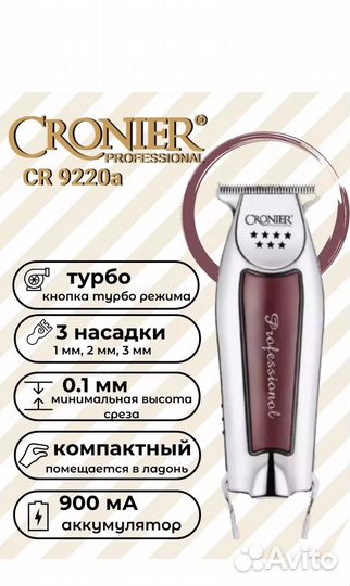 Машинка для стрижки волос профессиональная