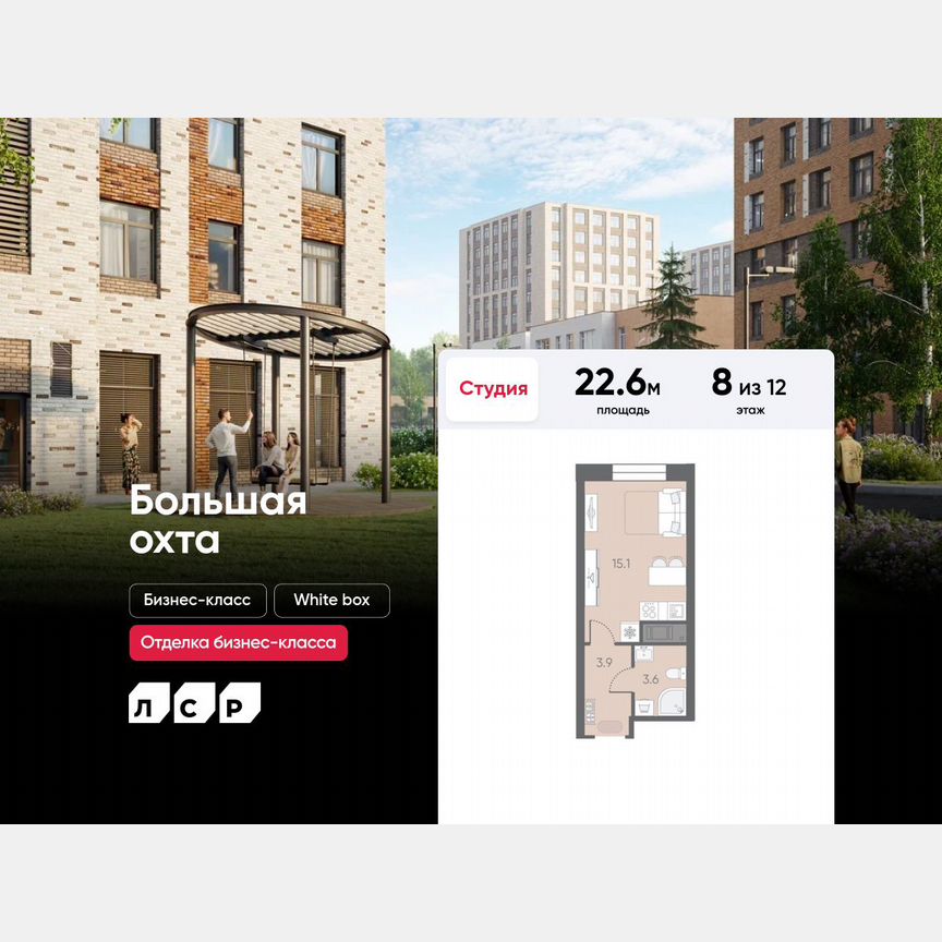 Квартира-студия, 22,6 м², 8/12 эт.