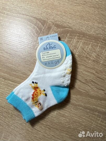 Носочки детские (0-6 мес.)