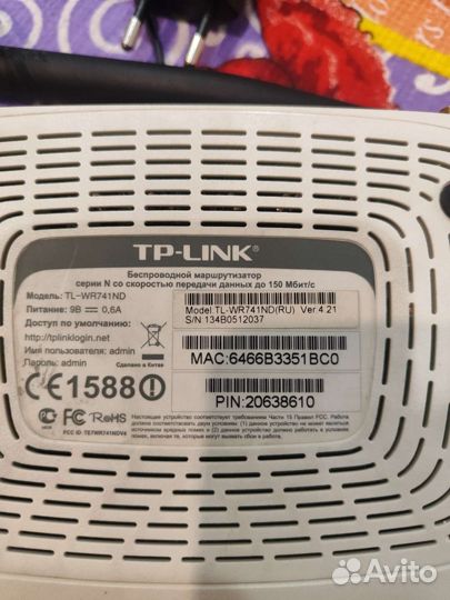 Tp link tl-wr741nd роутер