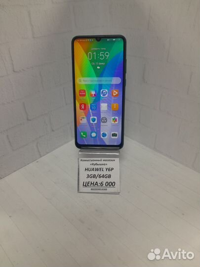HUAWEI Y6p (NFC), 3/64 ГБ