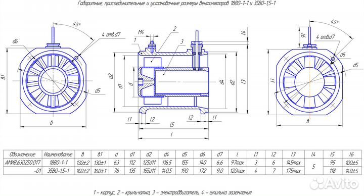 Вентилятор 18во-1-1