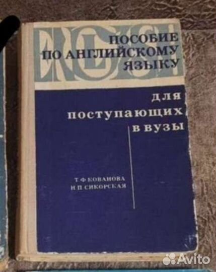 Английский язык много