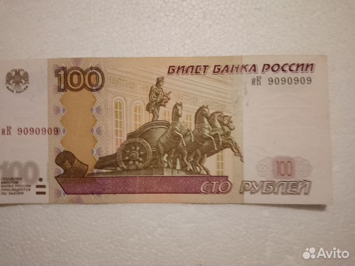 100 руб. с номерами из двух цифр типа 003-0-300