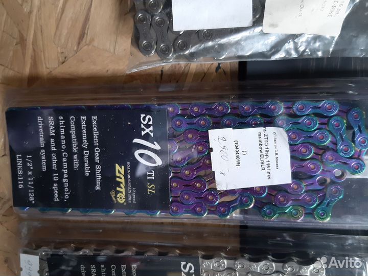 Цепь для велосипеда 10 скоростей