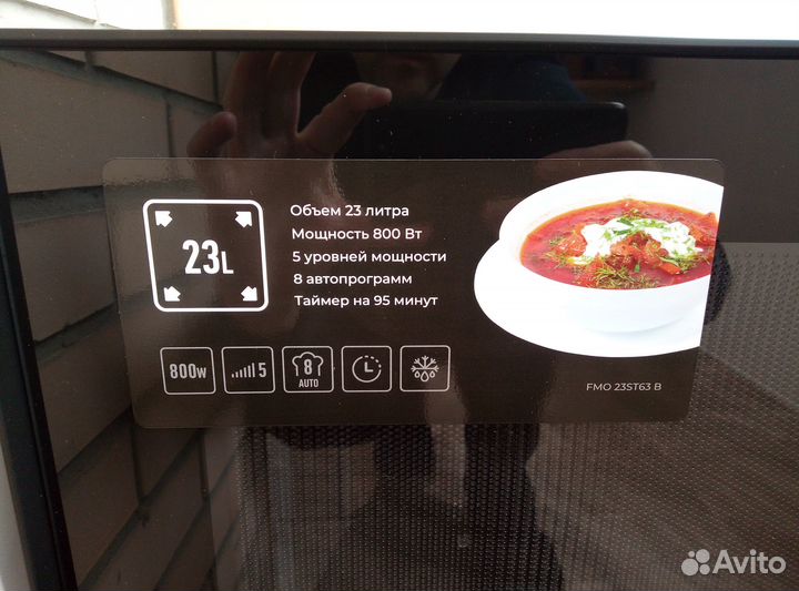 Микроволновая печь