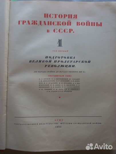 Старые советские книги