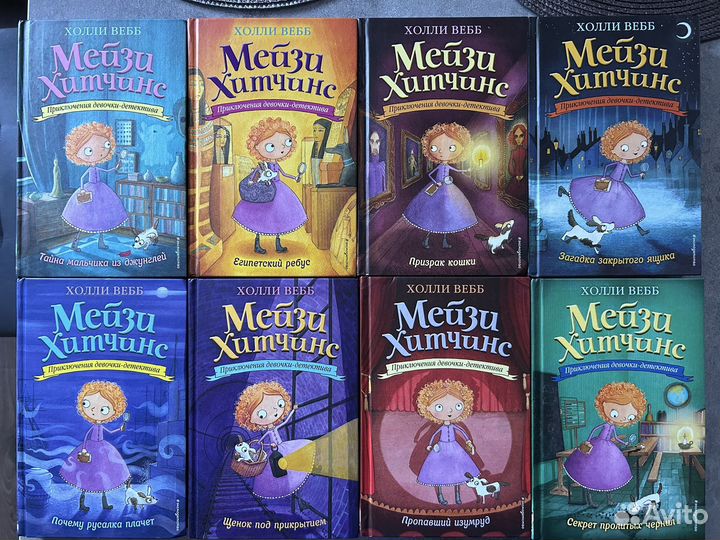 Детские книги детективы