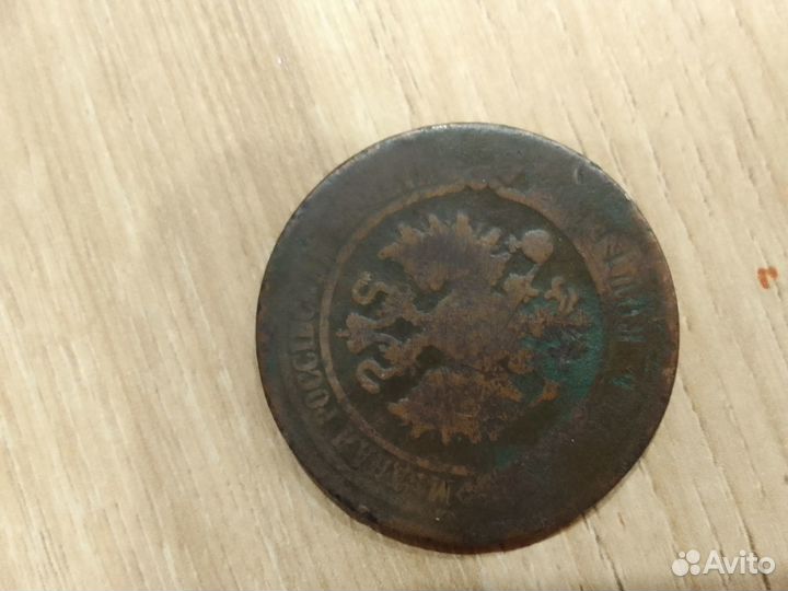 5 копеек 1870 года