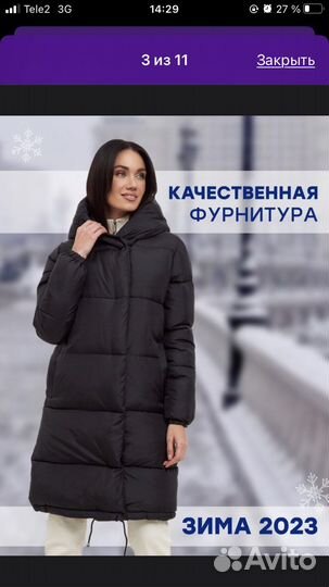 Пуховик женский