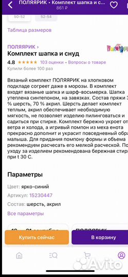 Комплект шапка и снуд