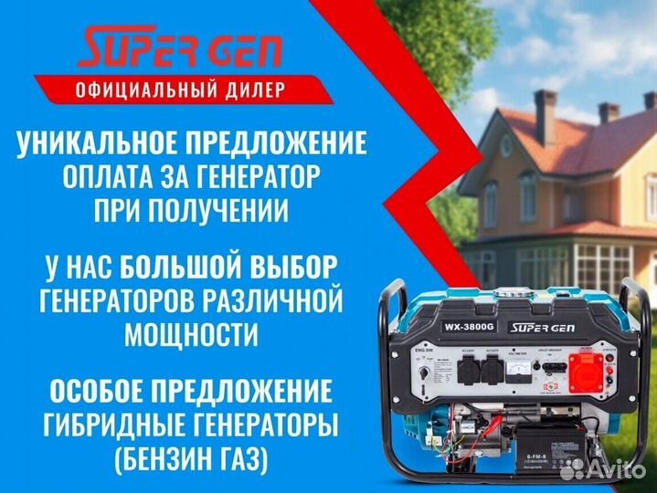 Генератор бензиновый 3,8 кВт