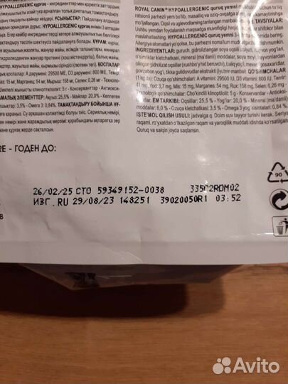 Сухой корм для кошек Royal Canin