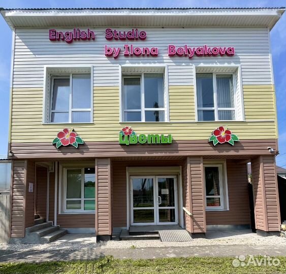 Репетитор по английскому языку