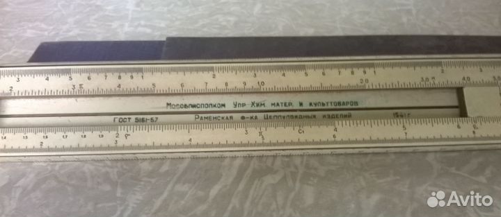 Логарифмическая линейка СССР