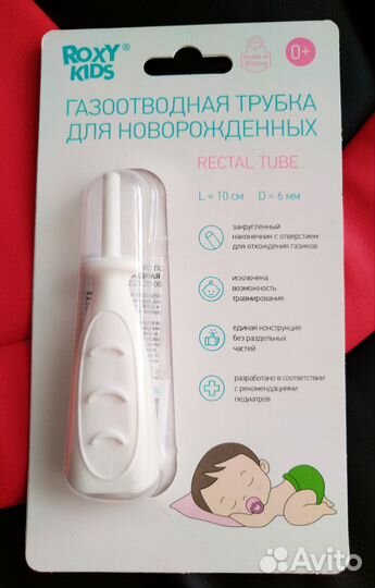 Газоотводная трубочка новая многоразовая