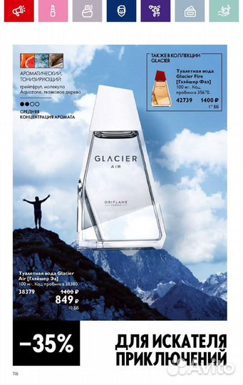 Туалетная вода орифлейм мужской