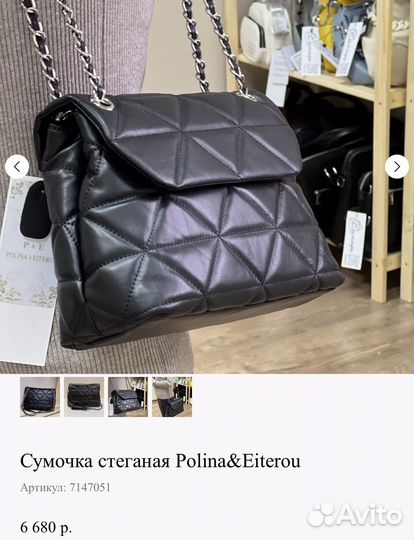 Сумка женская