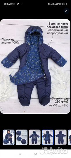 Комбинезон утеплённый Babyglory