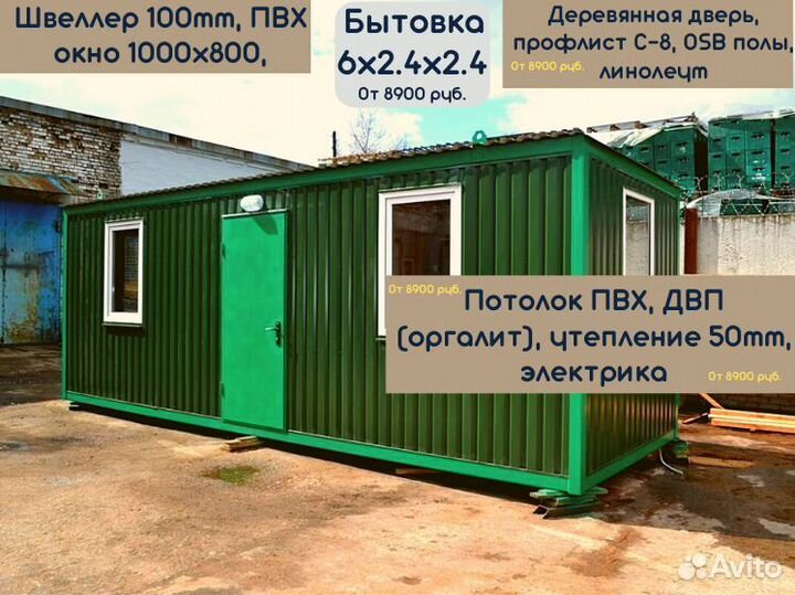Бытовка зимняя утепленная. Аренда Продажа