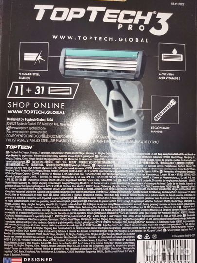 Бритвенный станок + 31 насадок