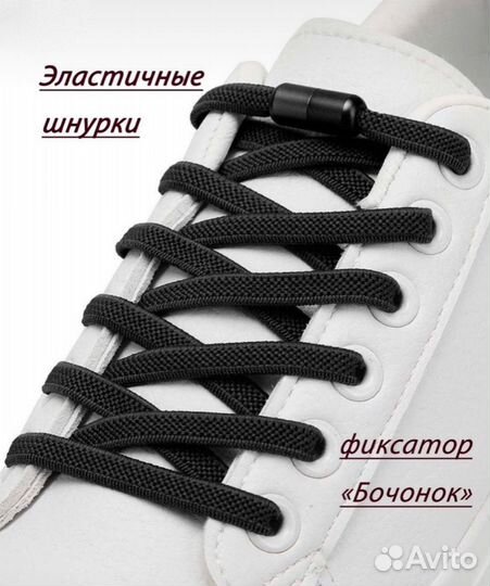 Шнурки для обуви