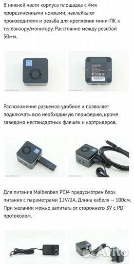 Maibenben PCJ4 —персональный компьютер