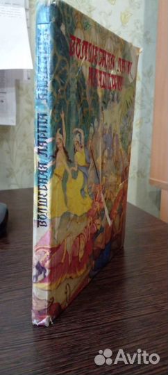 Книга Волшебная лампа аладина