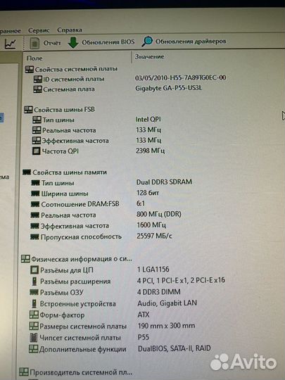 Материнская плата 1156 процессора x3460