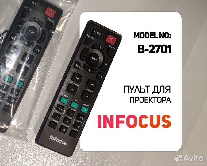 Пульт для проекторов InFocus