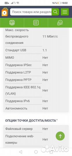 Wifi адаптер zyxel B-220 ee