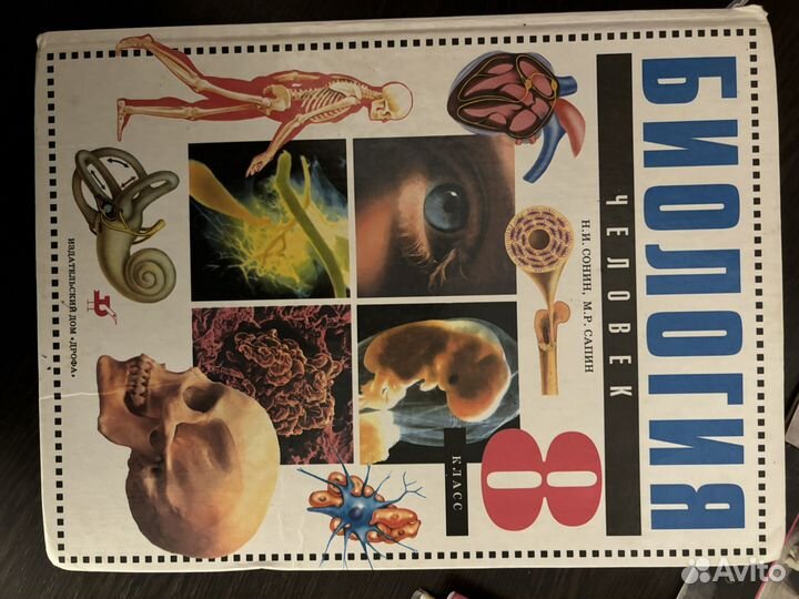 Учебники 8 класс