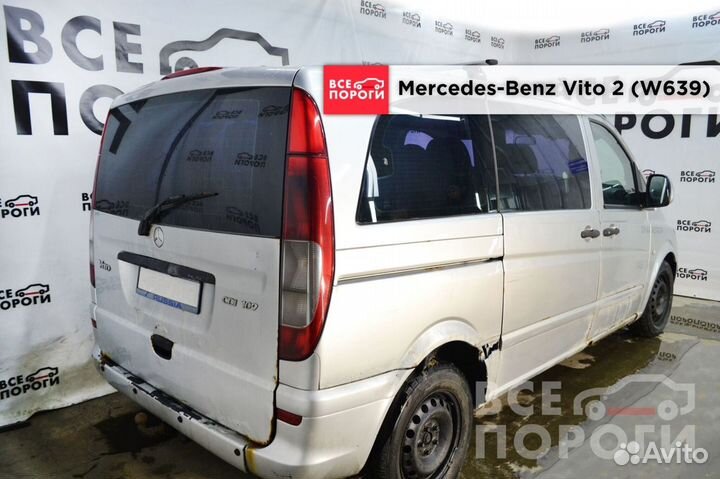 Mercedes-Benz Vito II (W639) арки заводские