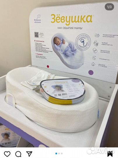 Кокон ортопедический