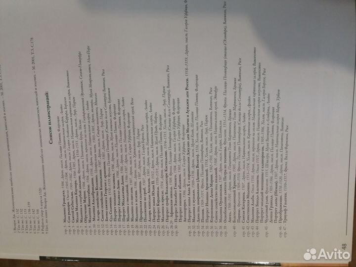 Книга Рафаэль