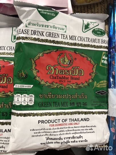 Тайский Зеленый (Изумрудный) молочный чай, 200г