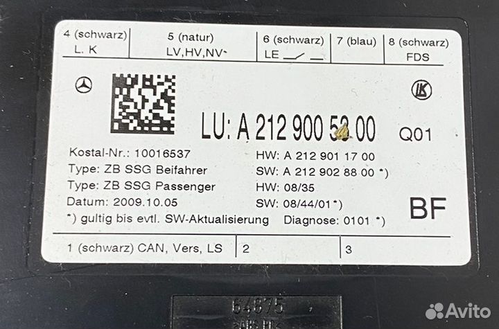 Блок управления сидением передний правый