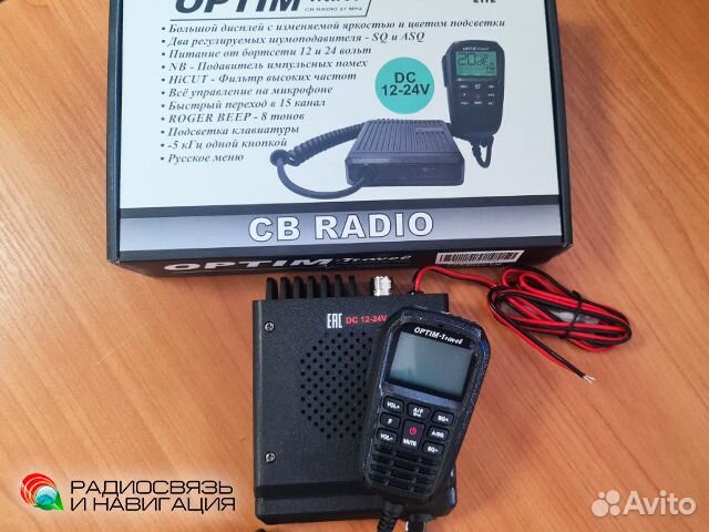 Радиостанция автомобильная optim Travel