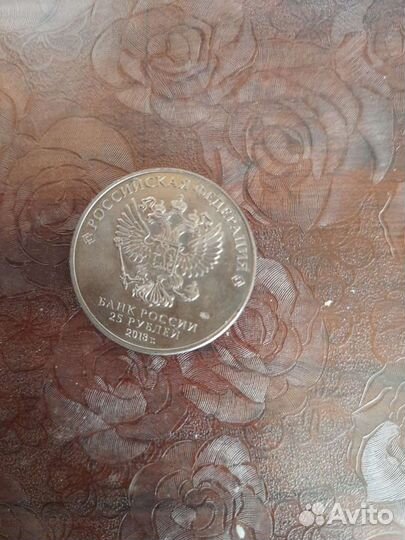 25рублей монета