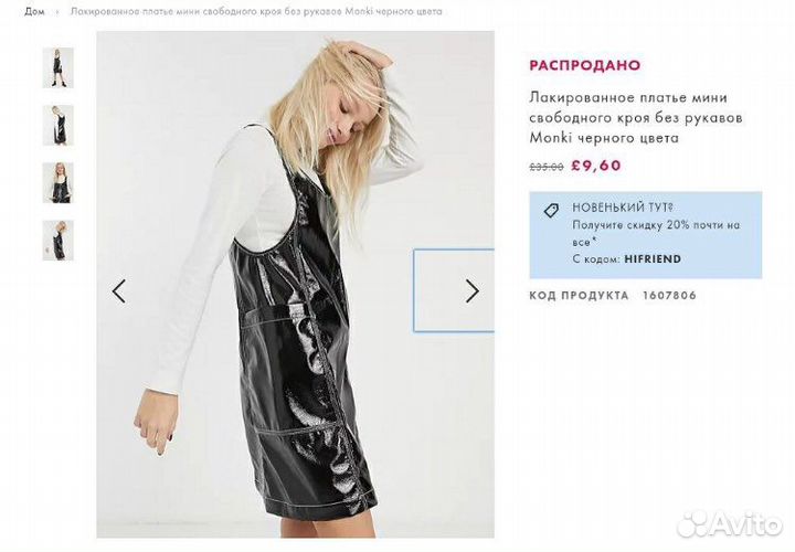 Платье