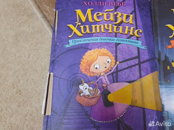 Мейзи Хитчинс