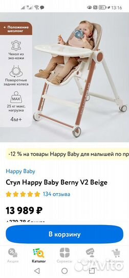 Столик для кормления happy baby