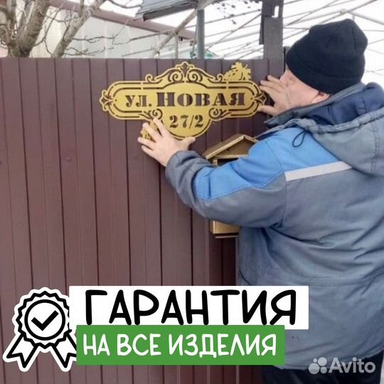 Адресные таблички под заказ, металл