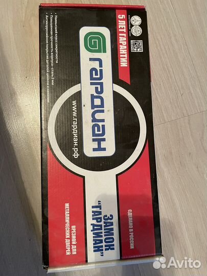 Дверной замок «Гардиан» 21.12