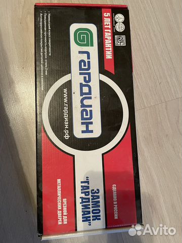 Дверной замок «Гардиан» 21.12