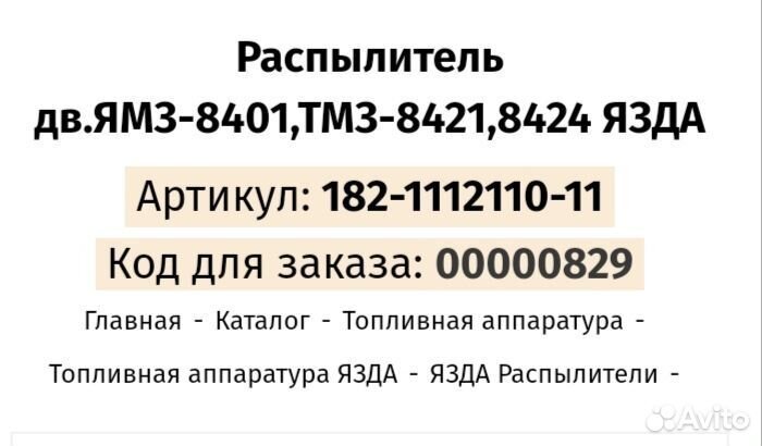 Распылить форсунки