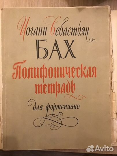Фортепиано книги