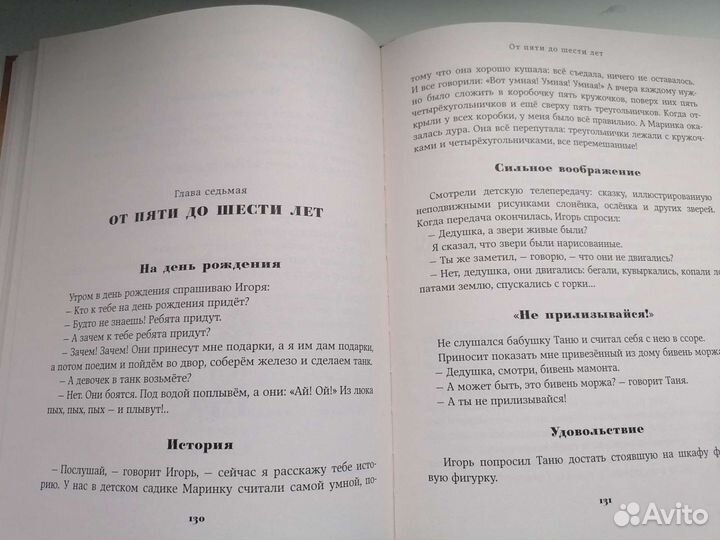 Детские книги пакетом. Успенский, Носов, Заходер