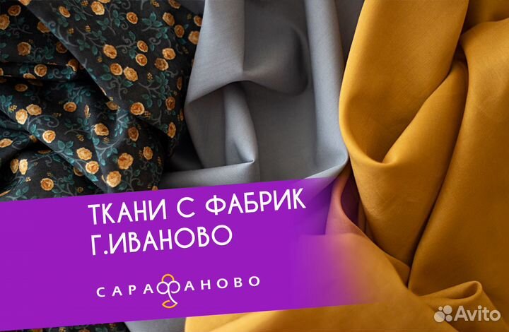 Ткани оптом и в розницу от производителя